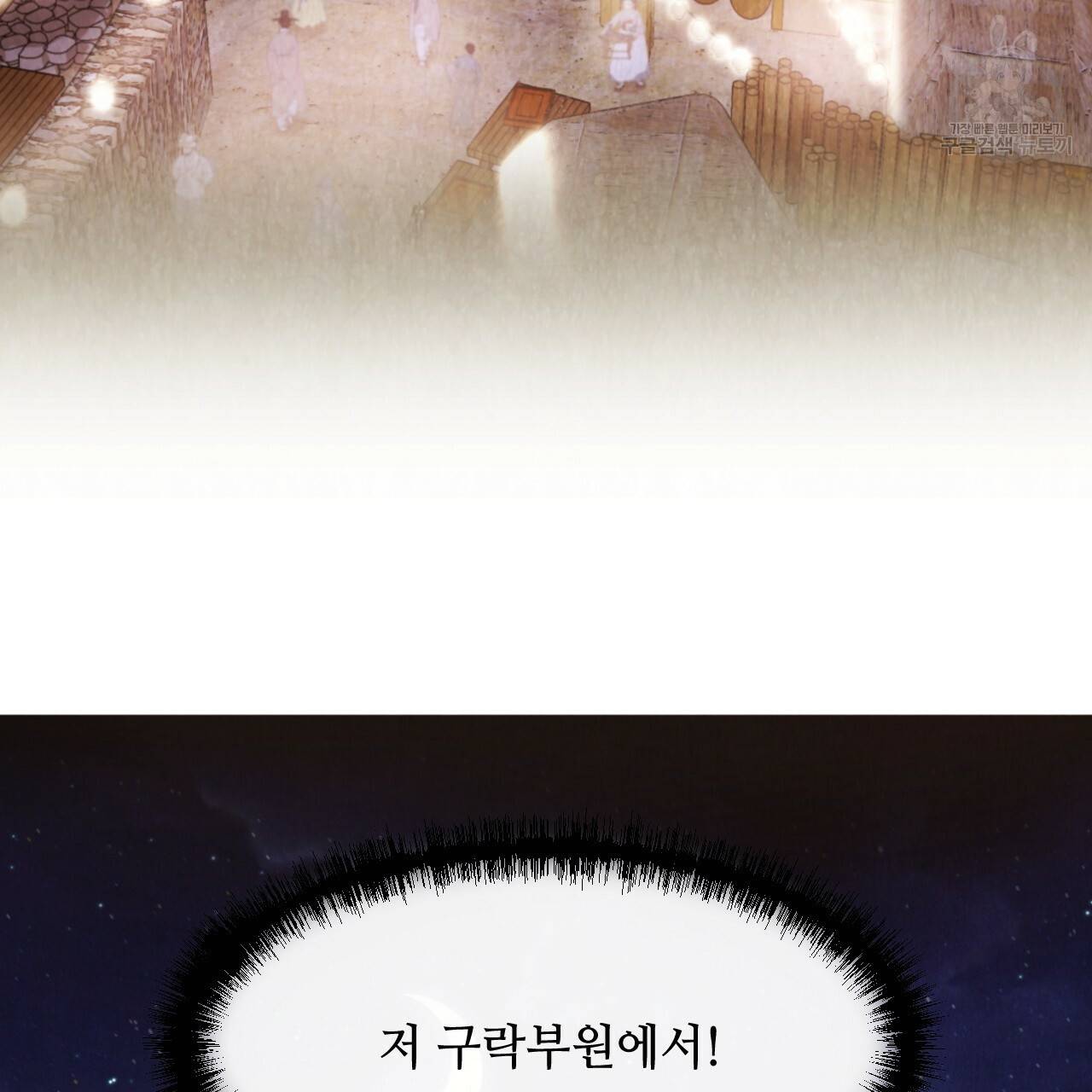 한양 다이어리 1화 154