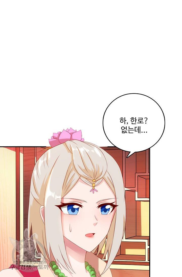 주재삼계 13화 4