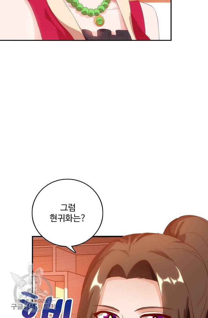 주재삼계 13화 5