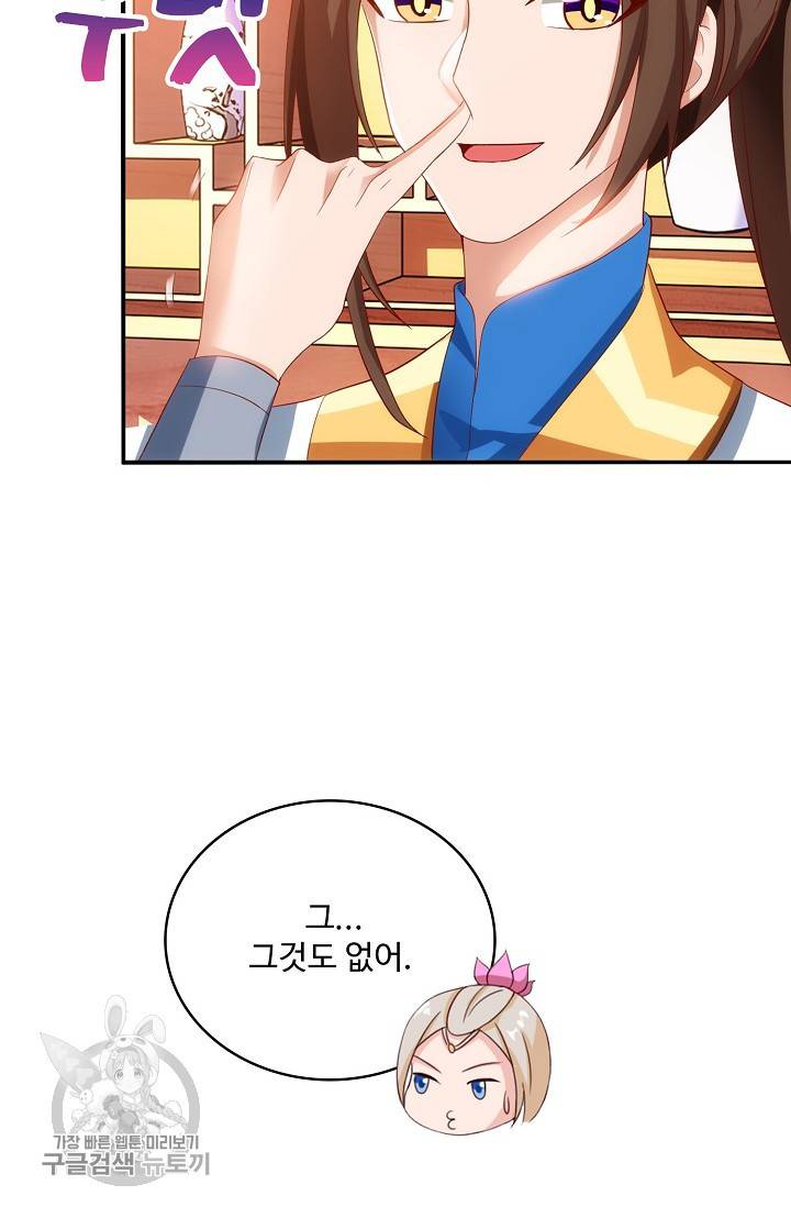 주재삼계 13화 6