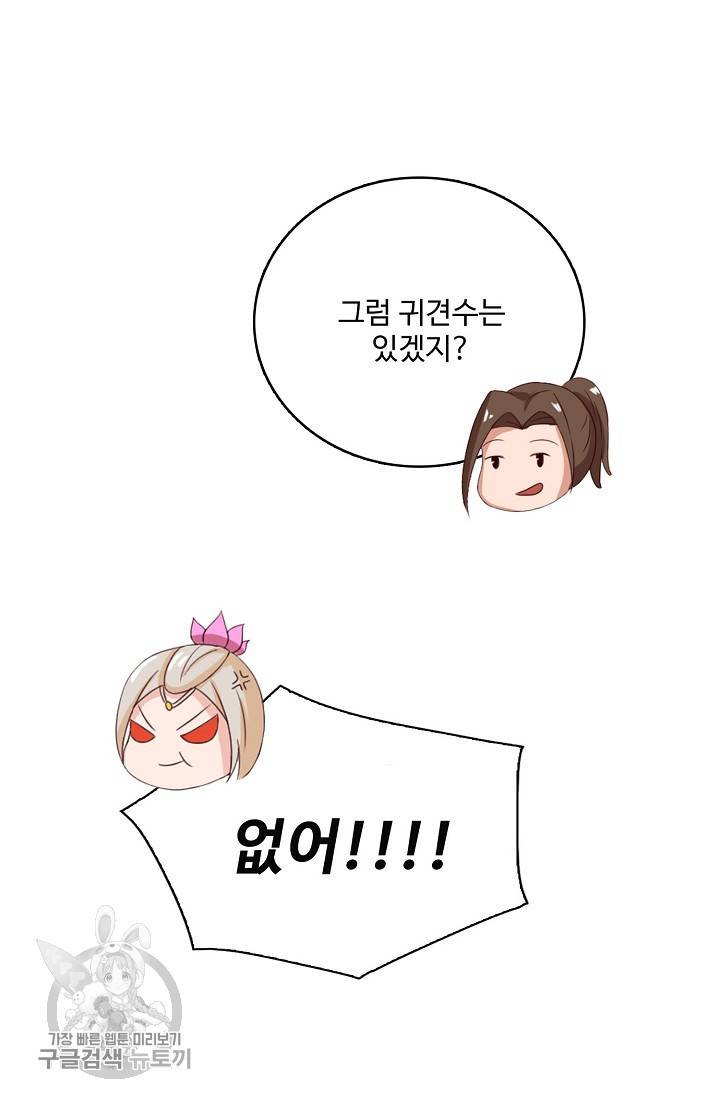 주재삼계 13화 7