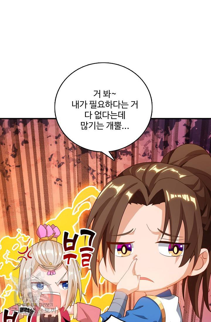 주재삼계 13화 8