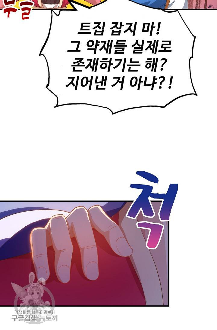 주재삼계 13화 9