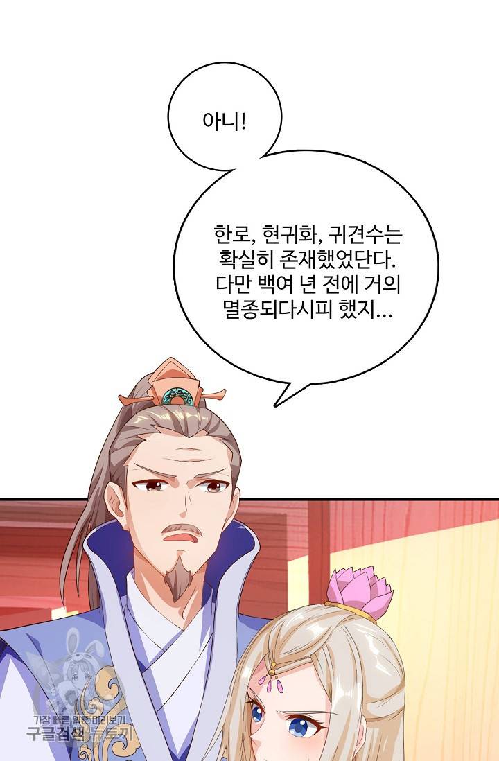 주재삼계 13화 10