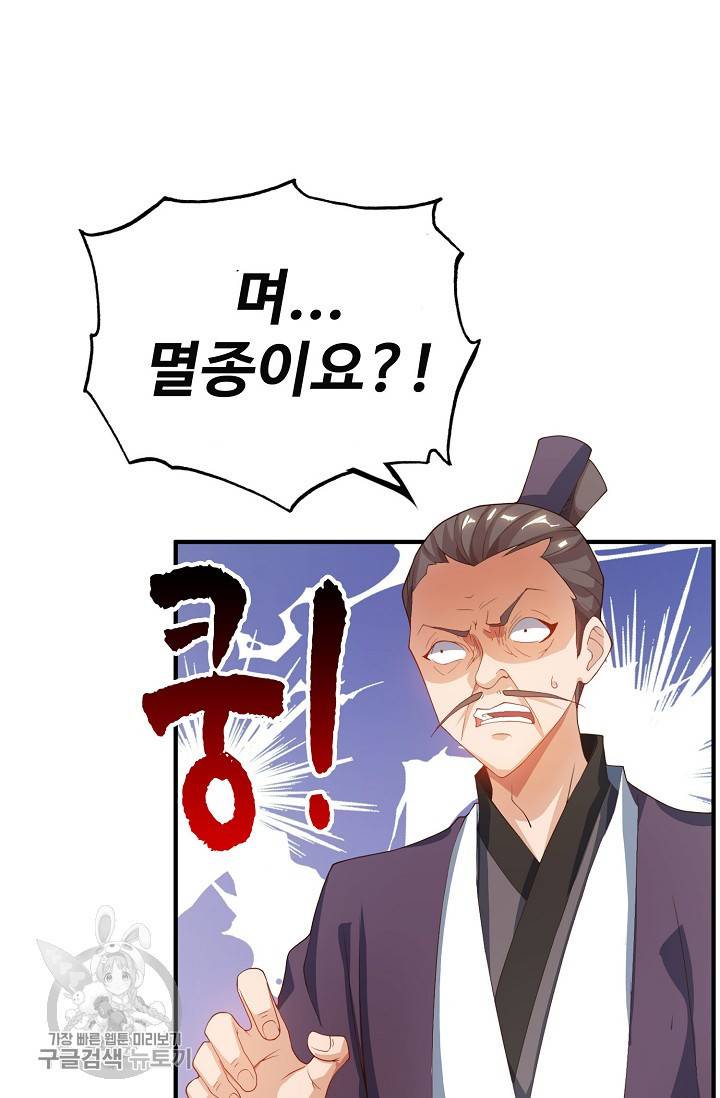 주재삼계 13화 12