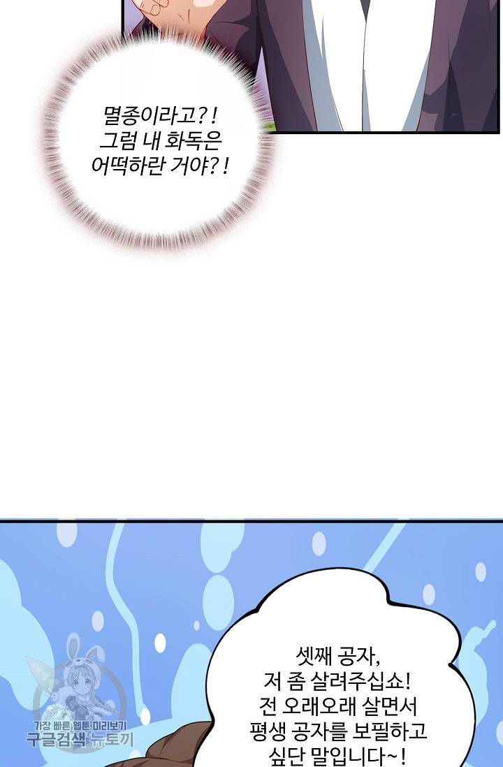 주재삼계 13화 13