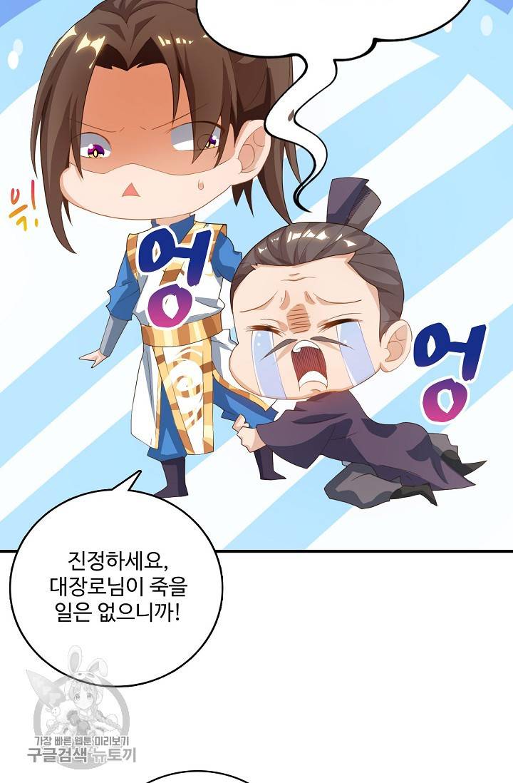 주재삼계 13화 14