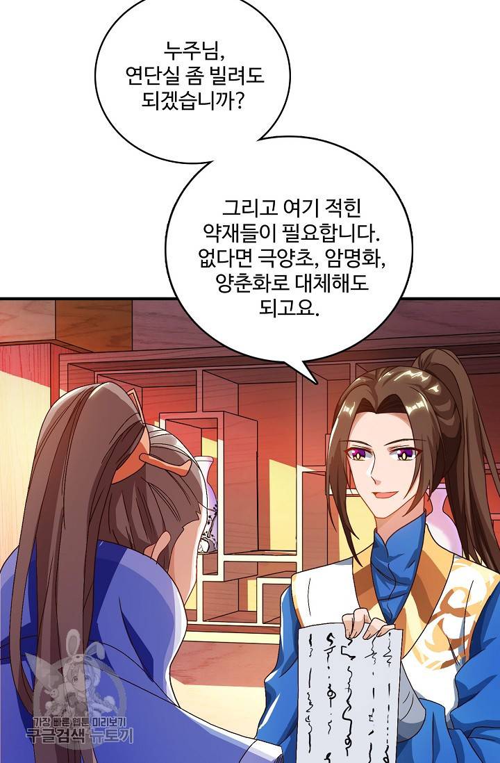 주재삼계 13화 15
