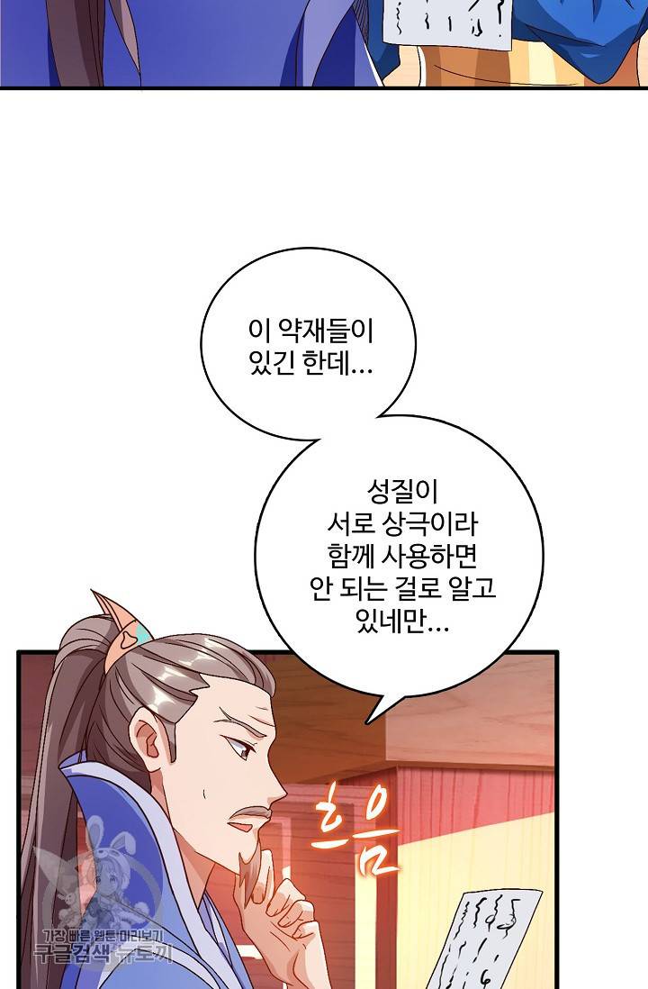 주재삼계 13화 16