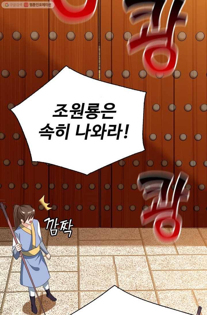 주재삼계 23화 3