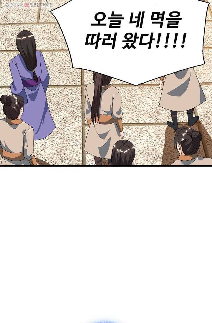 주재삼계 23화 4