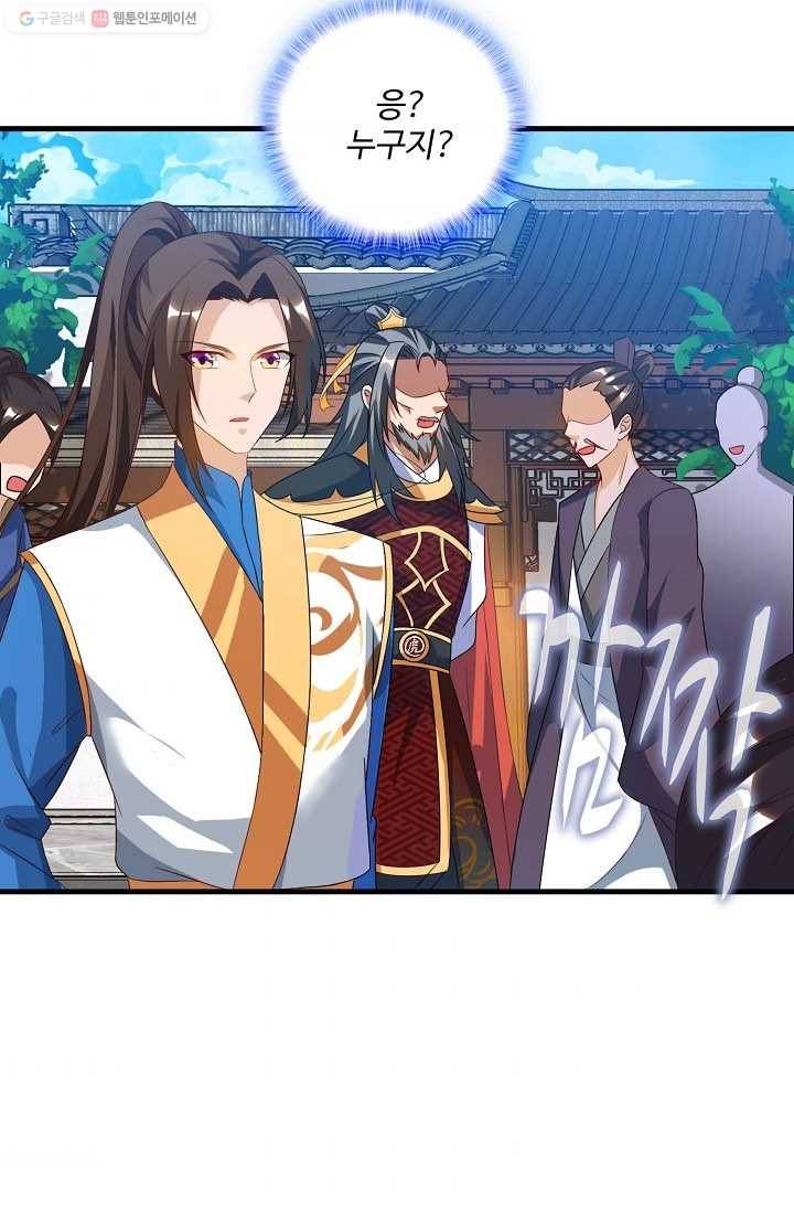 주재삼계 23화 5