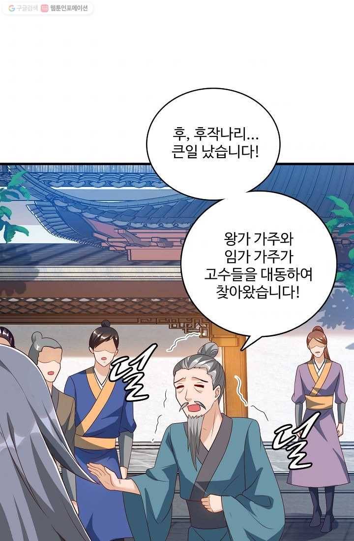 주재삼계 23화 6