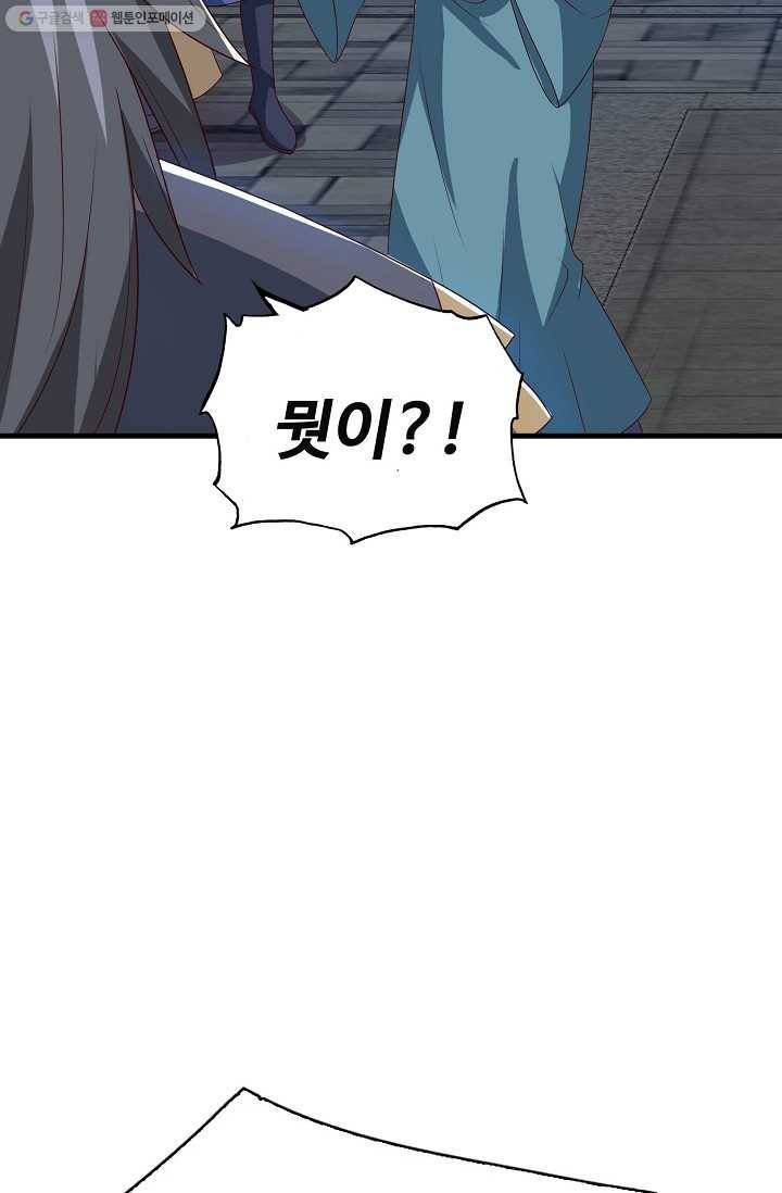 주재삼계 23화 7