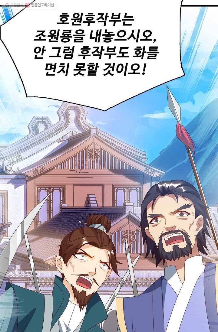 주재삼계 23화 8