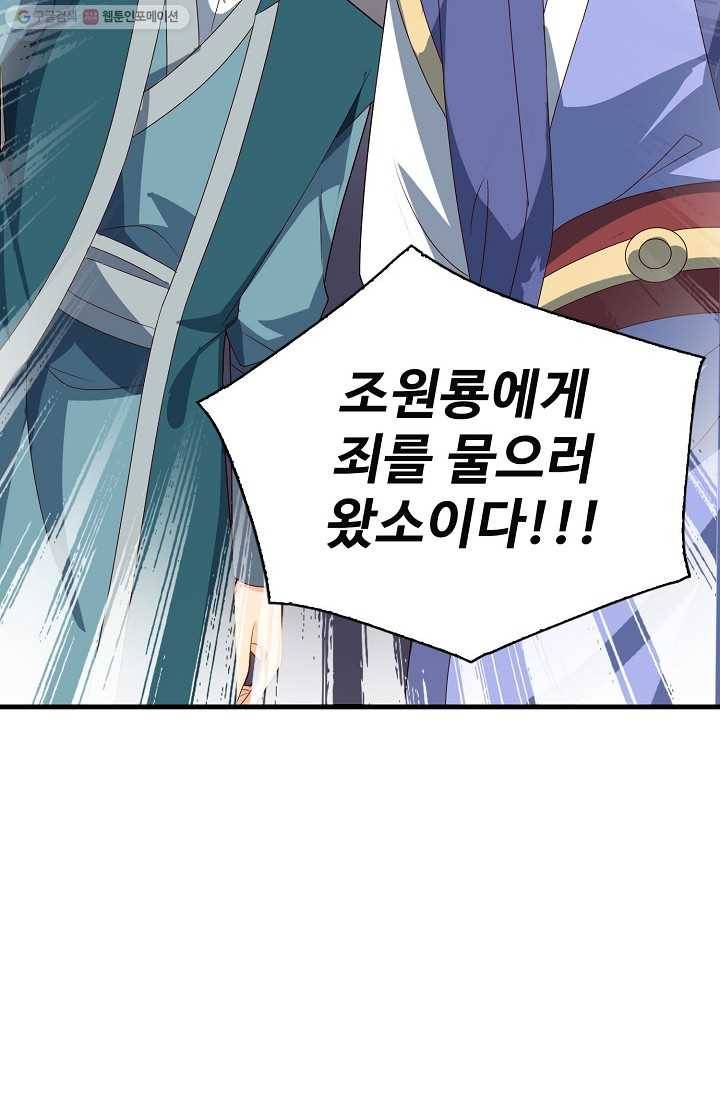 주재삼계 23화 9
