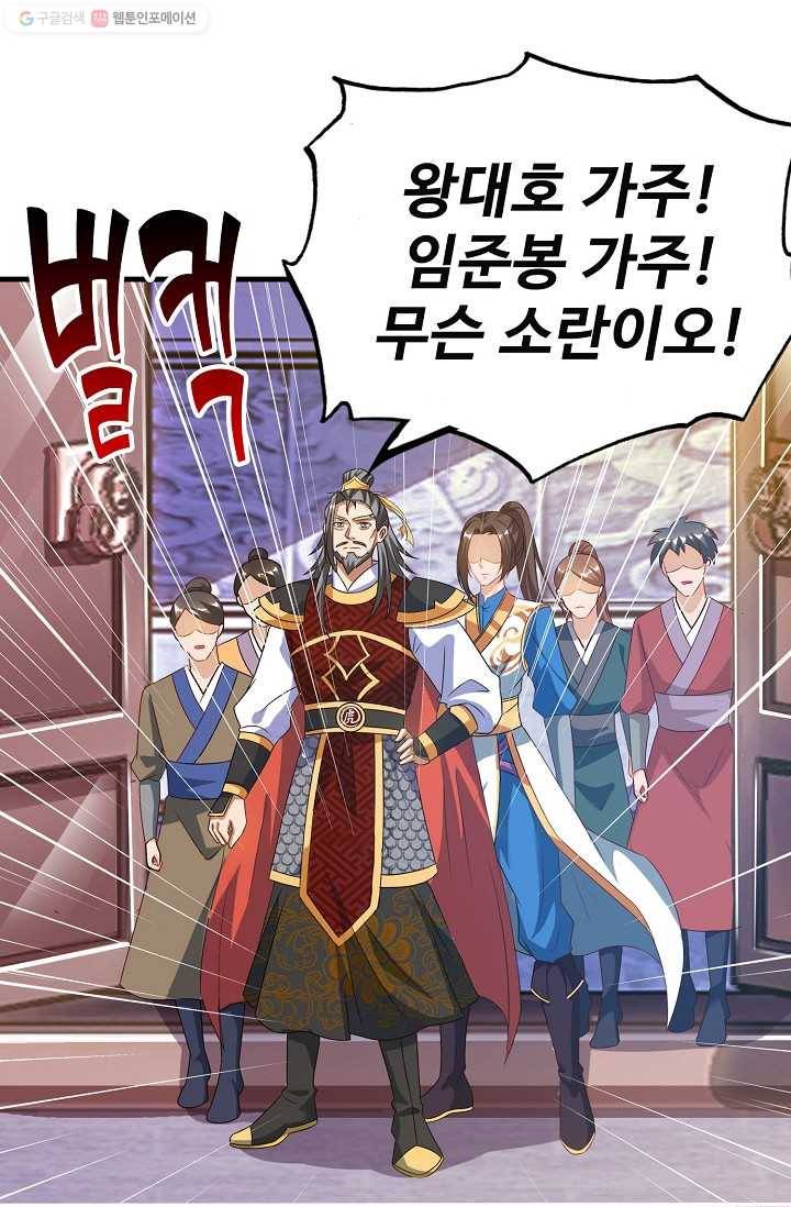 주재삼계 23화 10