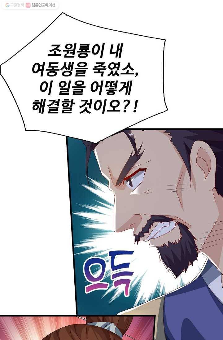 주재삼계 23화 12
