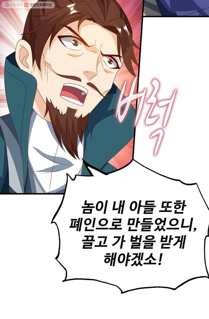 주재삼계 23화 13