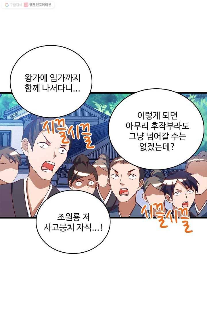 주재삼계 23화 14