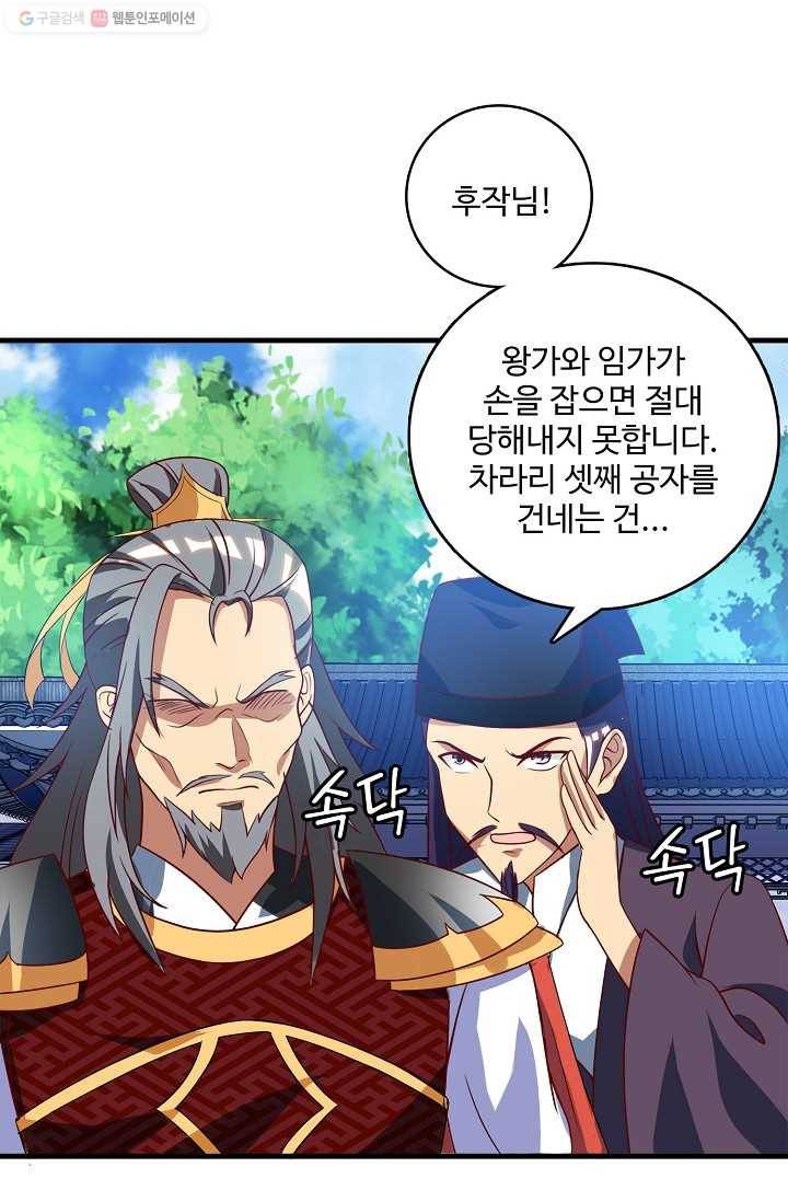 주재삼계 23화 15