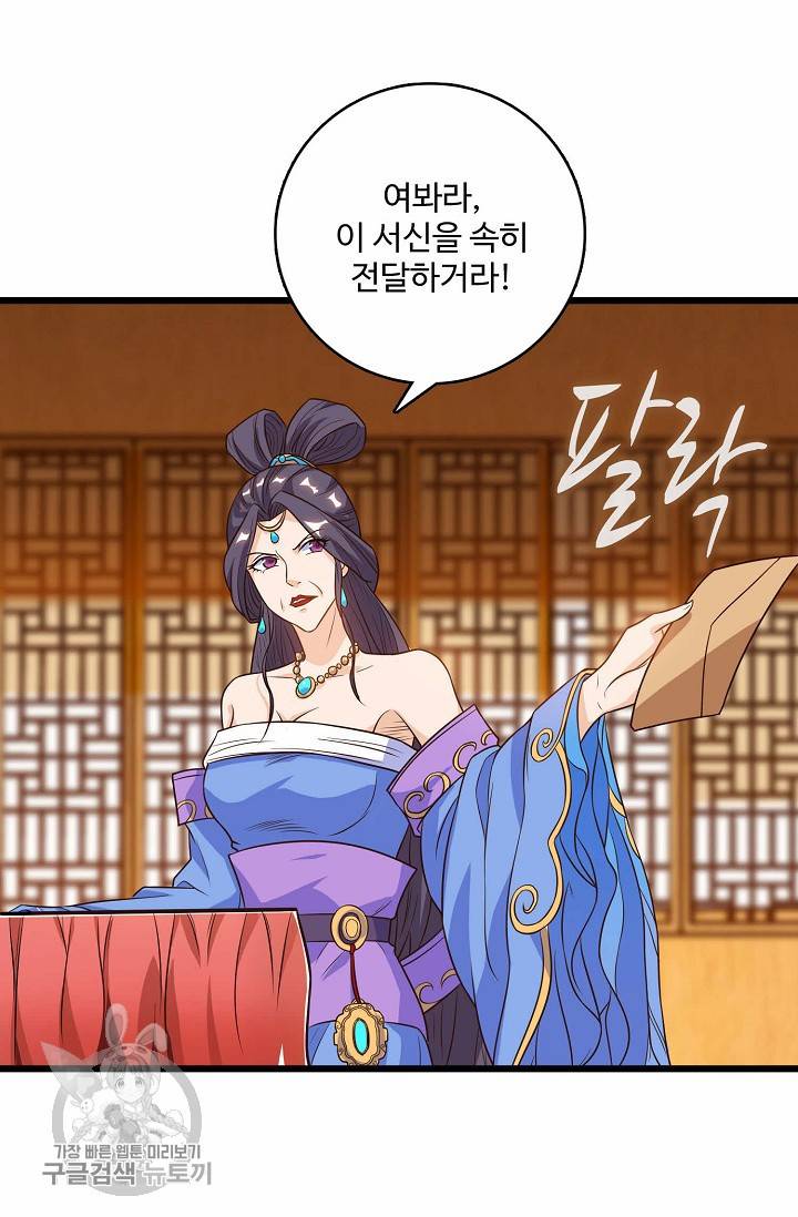 주재삼계 32화 4