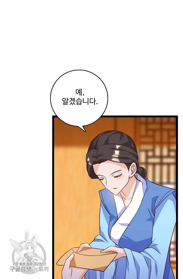 주재삼계 32화 5