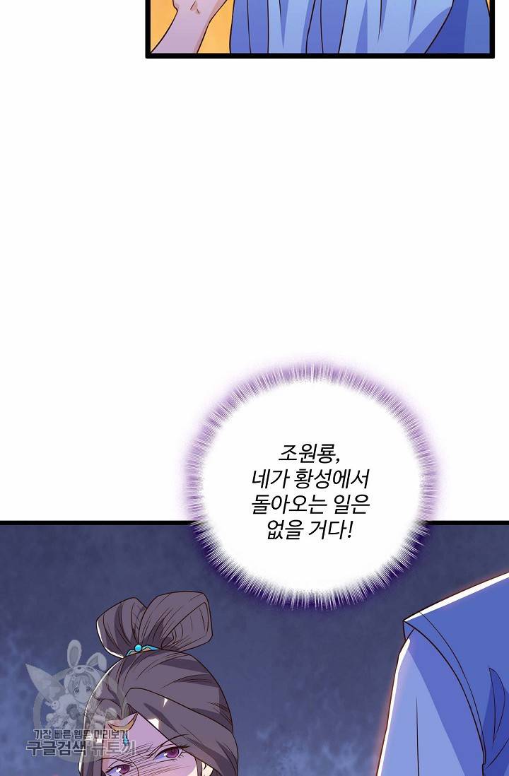 주재삼계 32화 6