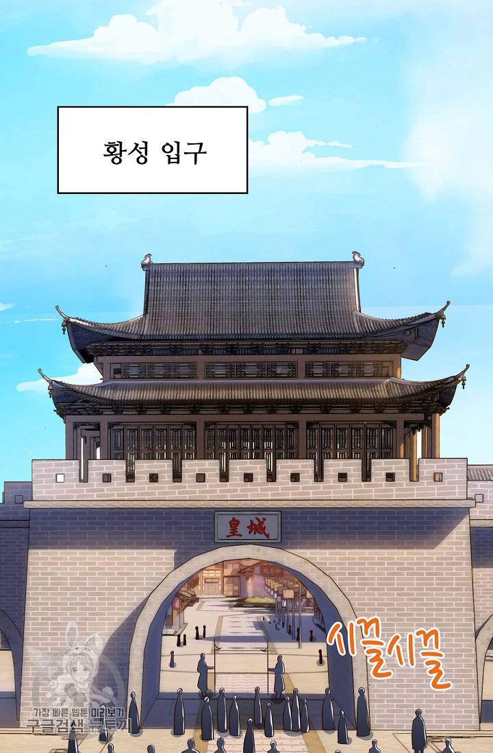 주재삼계 32화 8