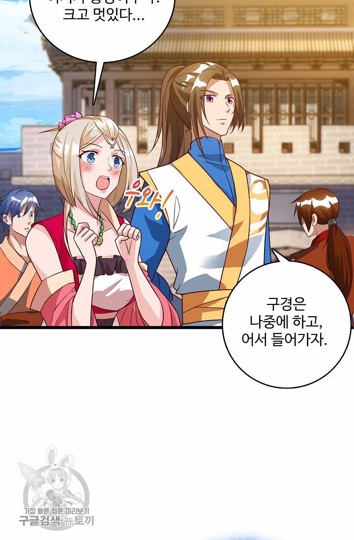 주재삼계 32화 10
