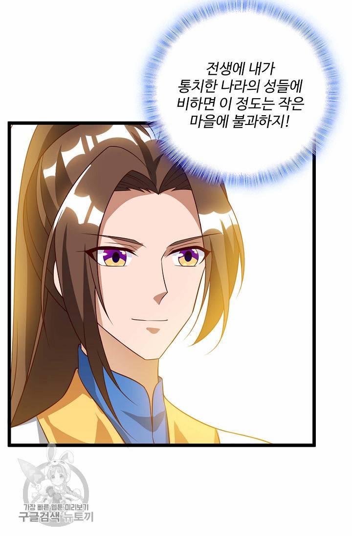 주재삼계 32화 11
