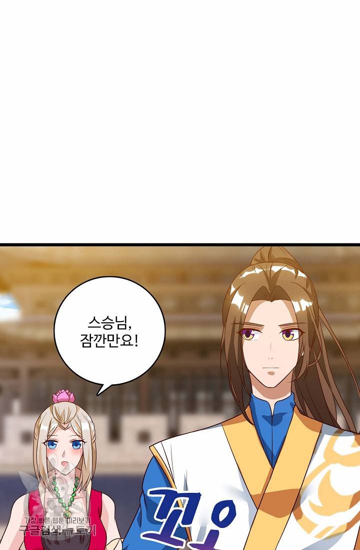 주재삼계 32화 12