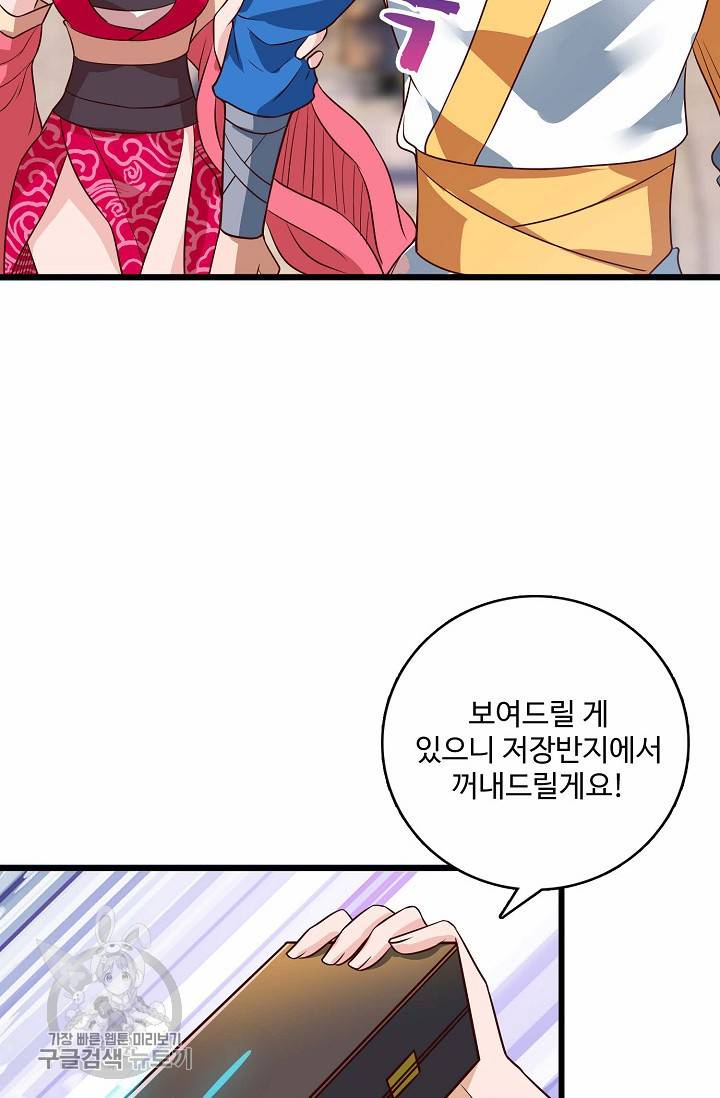주재삼계 32화 13