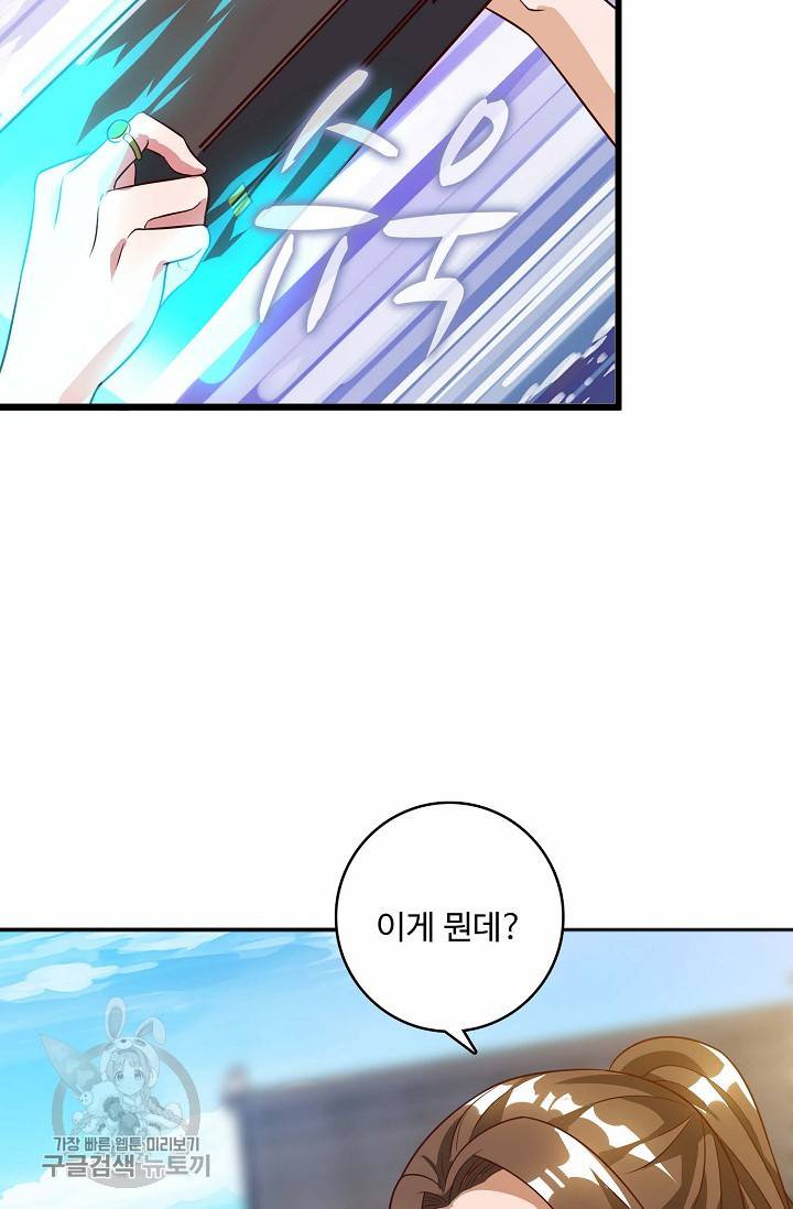 주재삼계 32화 14