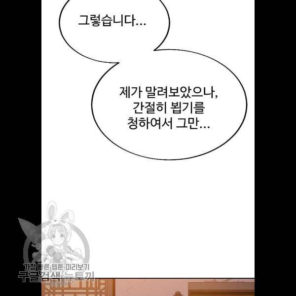 화산귀환 3화 13