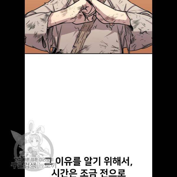 화산귀환 3화 17