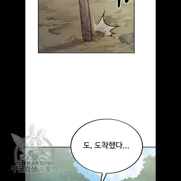 화산귀환 3화 19