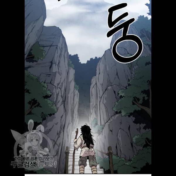 화산귀환 3화 22