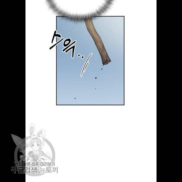 화산귀환 3화 25