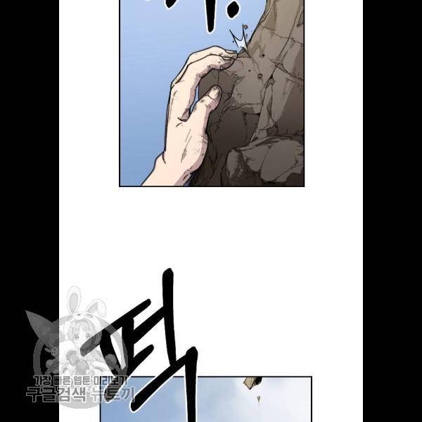 화산귀환 3화 32