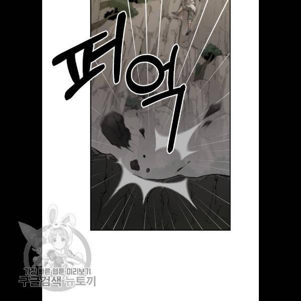 화산귀환 3화 34