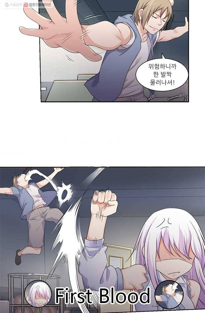 내 사랑 달기 23화 3