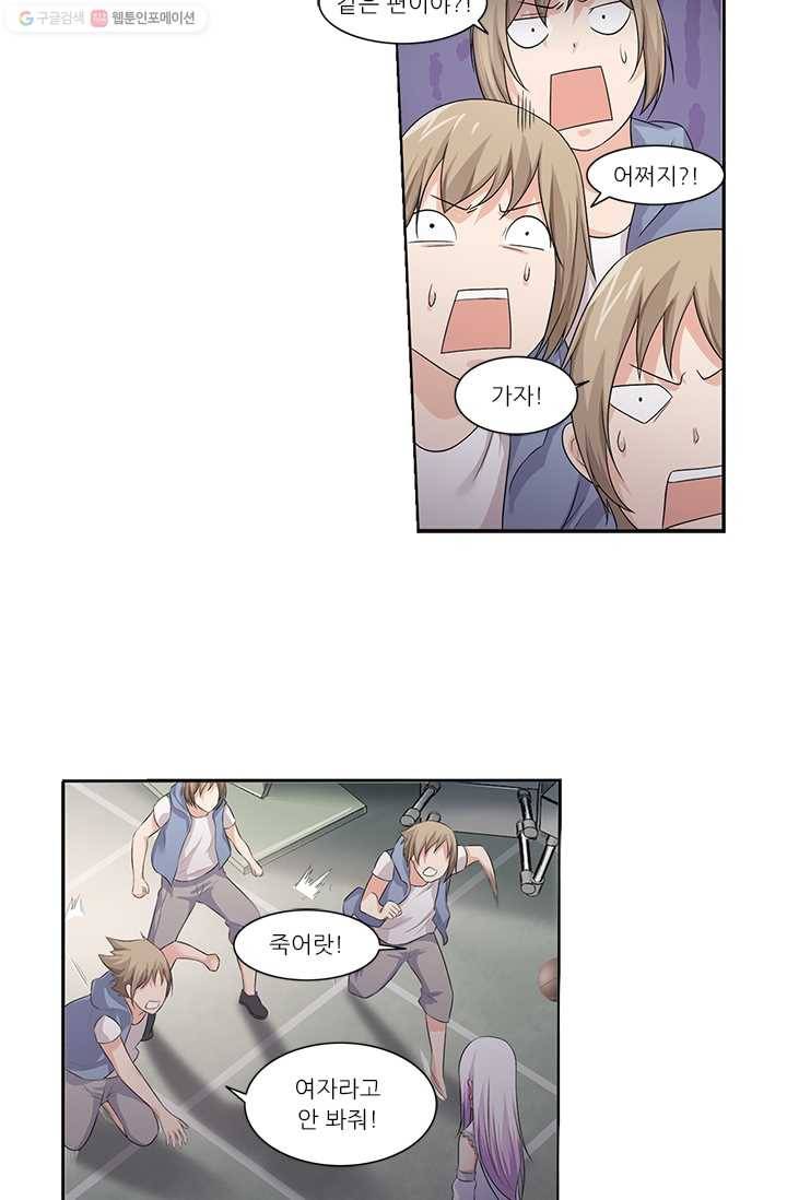 내 사랑 달기 23화 5