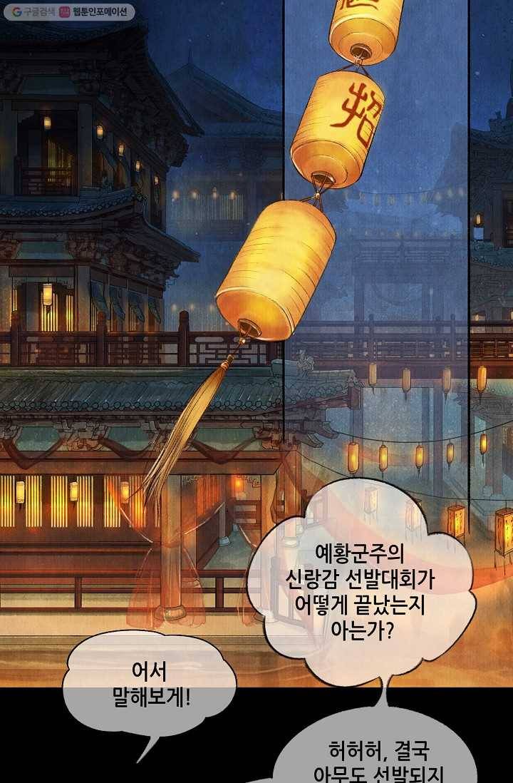 랑야방 30화 3