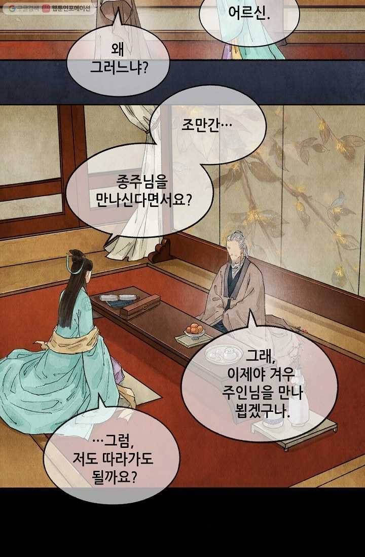 랑야방 30화 10
