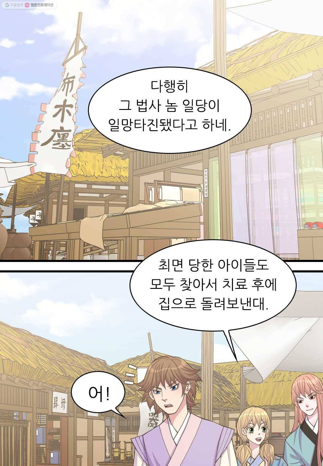 심장은 없지만 너를 사랑해 11화 3