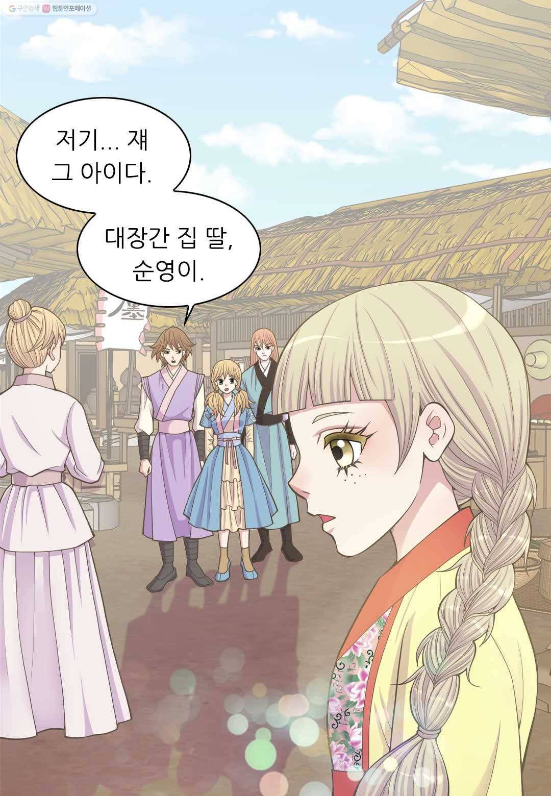 심장은 없지만 너를 사랑해 11화 4