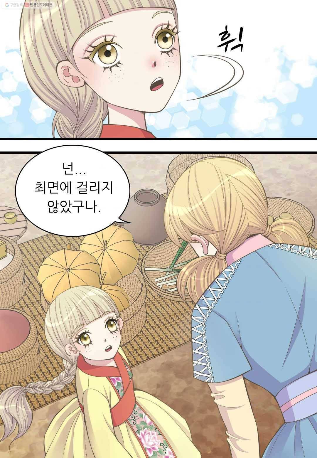 심장은 없지만 너를 사랑해 11화 7