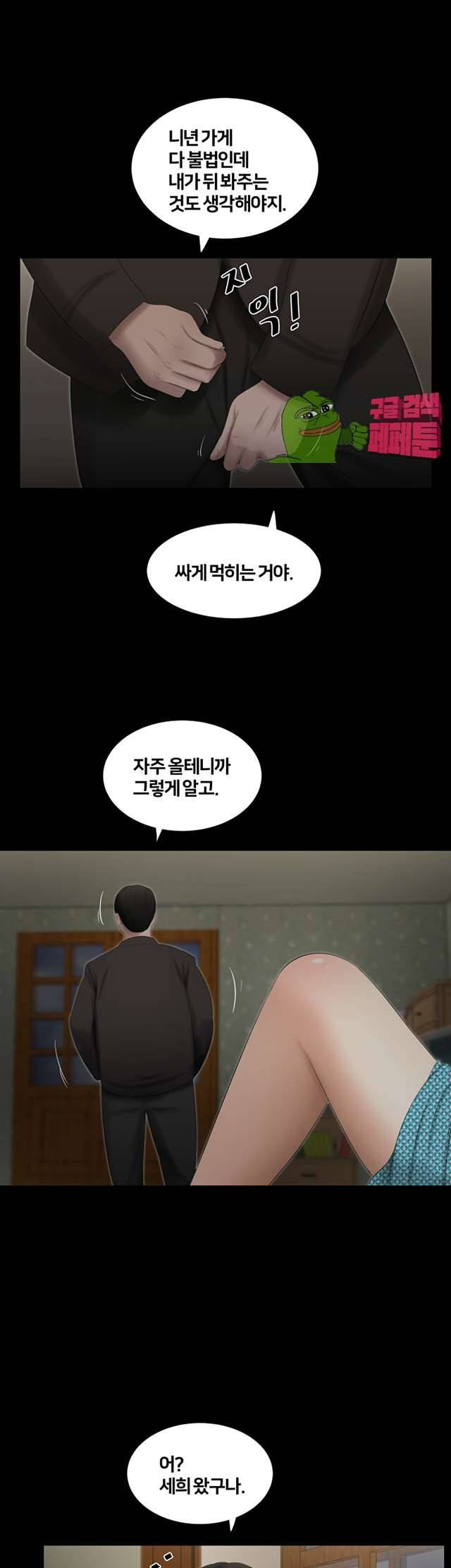 동창생 47화 1