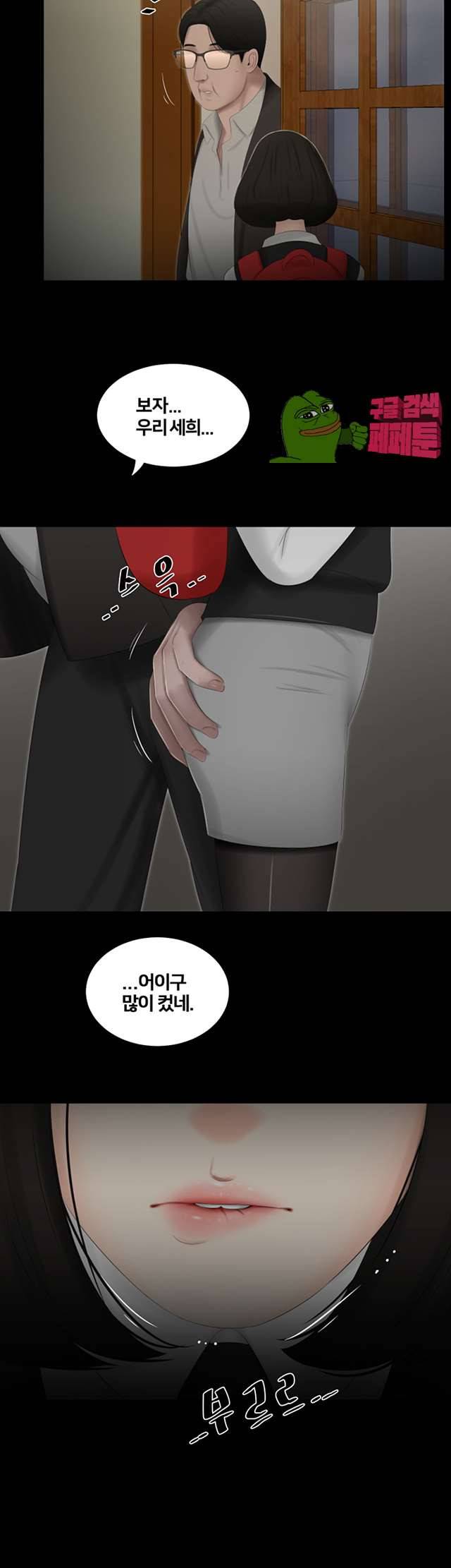 동창생 47화 2